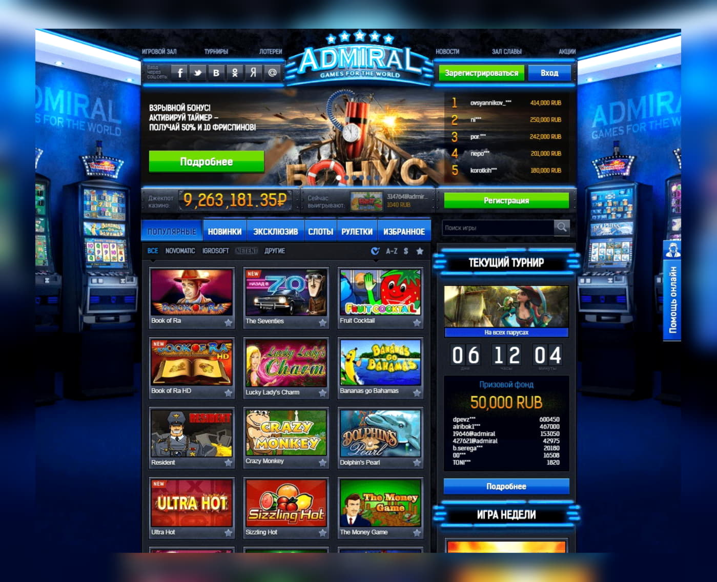 222 free spins at Betway Casino