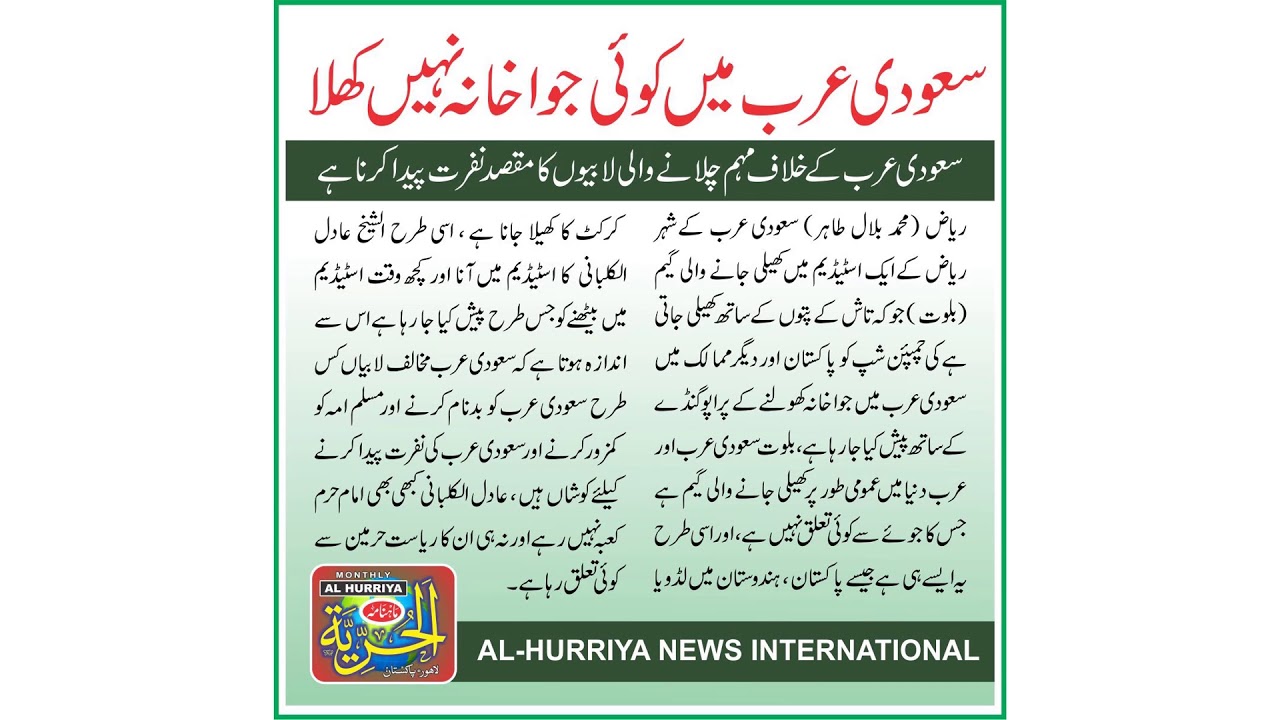 No Saudi Arabia Casino in saudi arabia all News are Fake