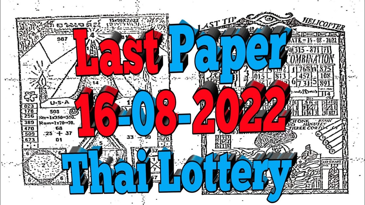 Thai lottery last paper 16/08/2022 || brain teasers