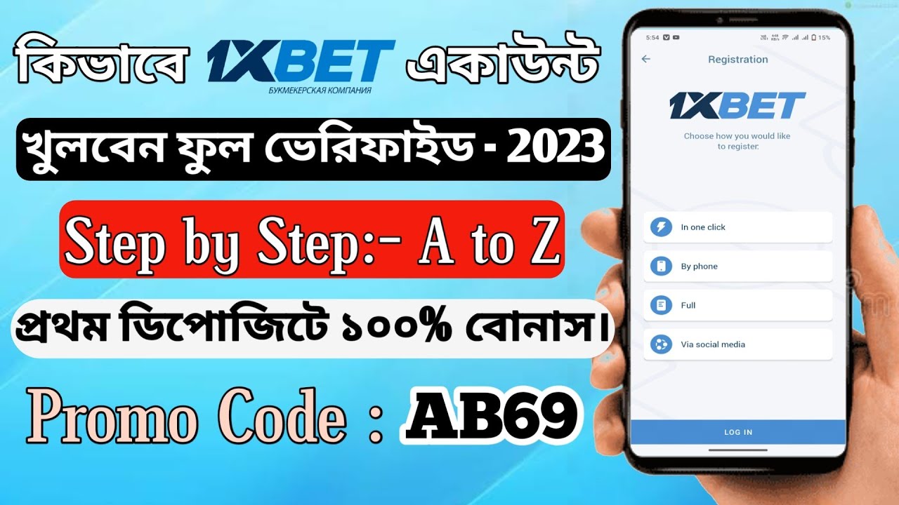 1xbet account registration 2023 | 1xbet account create full verified | IMRAN NAHIM TECH