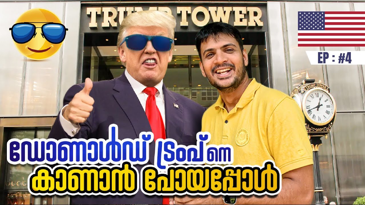 Newyork നഗര കാഴ്ച്ചകൾ | usa malayalam travel vlog