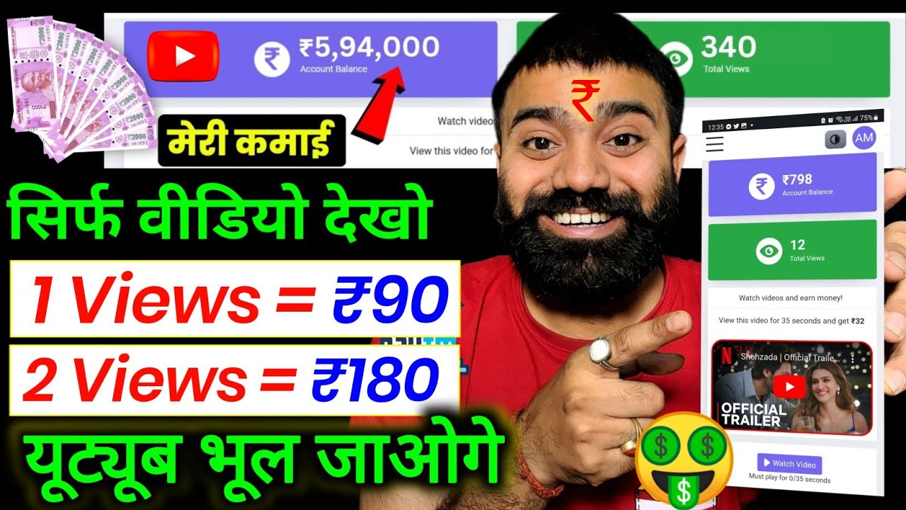 ?1 Video =₹90/-? Best Earning App 2023 | How To Earn Money Online | Money Earning Apps | Online Earn