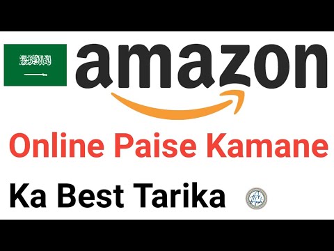 Amazon affiliate Marketing in Saudi Arabia | Saudi Me Amazon Se Paise Kaise Kamaye