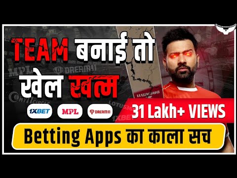 Betting Apps का वो सच जो हमसे छुपाया गया | Rahul Malodia