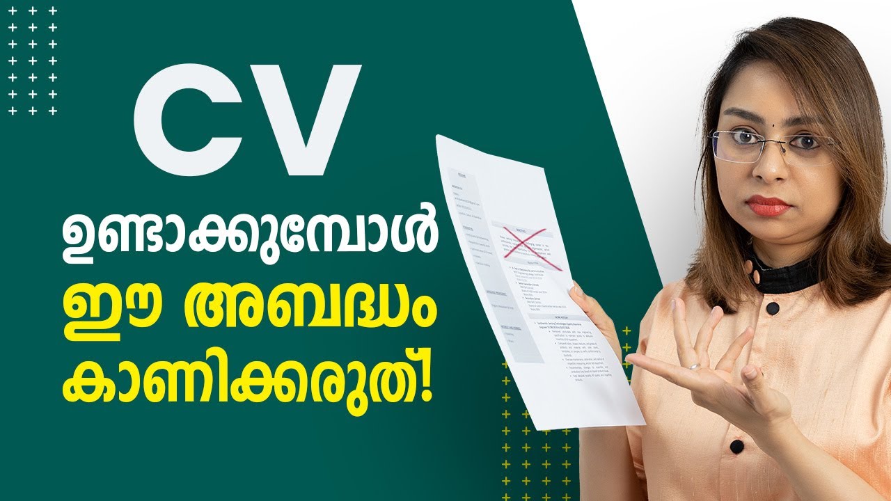 CV making malayalam | How to attend Interview | Interview questions
