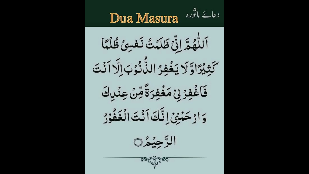 Dua e Masura, Allahumma inni zalam tu nafsi, #duamasura#shorts #masura#shorts #allahummainnizalamtu