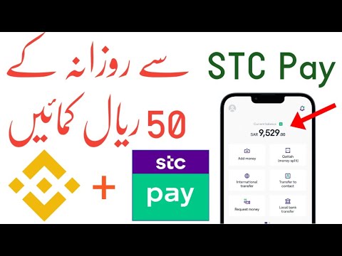 Earn Online money in Saudi Arabia | Earn money from stc pay Saudi Arabia | Binance P2P Trading | KSA