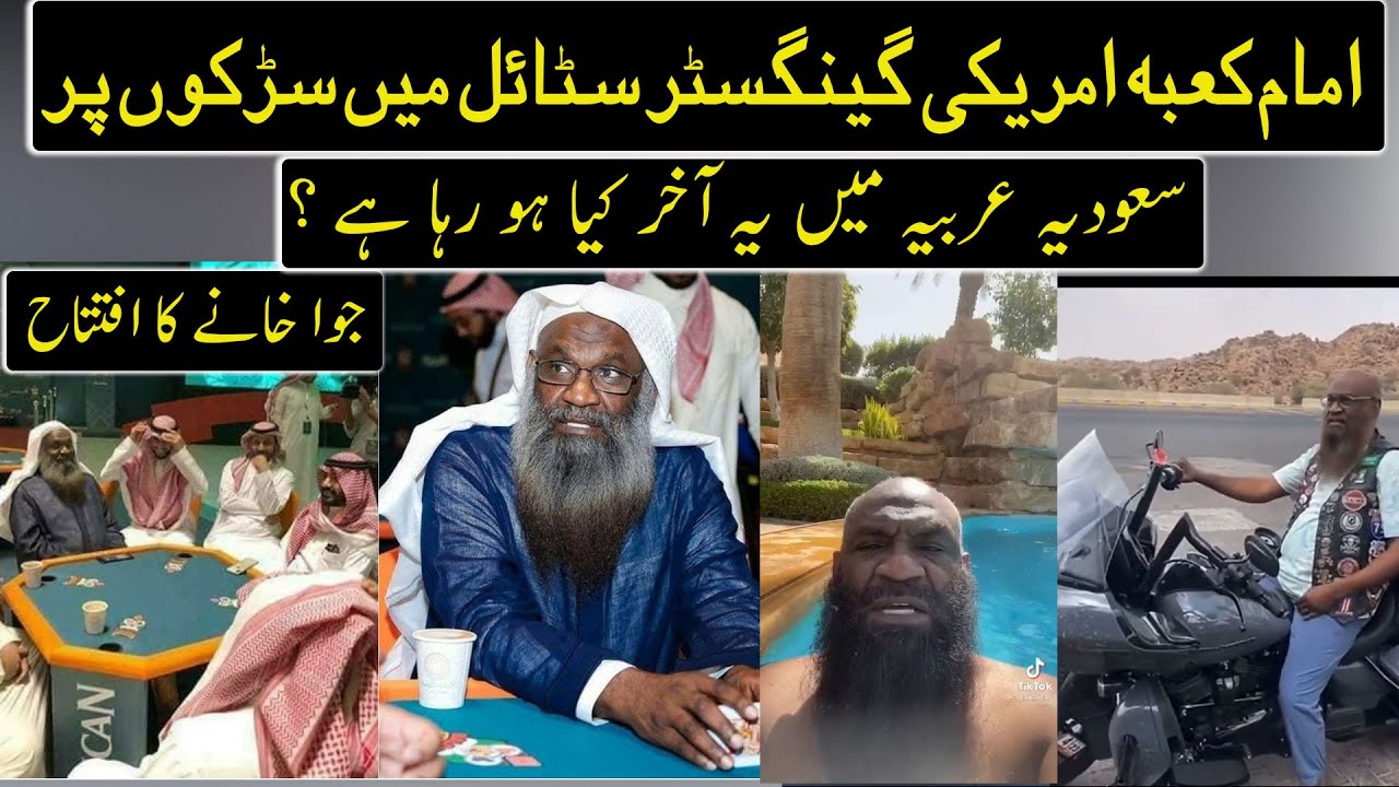 Former Imam of Masjid al-Haram Riding a Harley Davidson | Urdu / Hindi