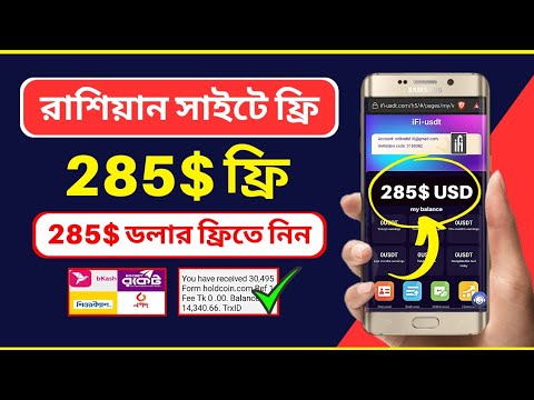 Free 285$ Dollars Russian Earning Site | Online Income 2023 #online_income_bd #boost #earnmoney