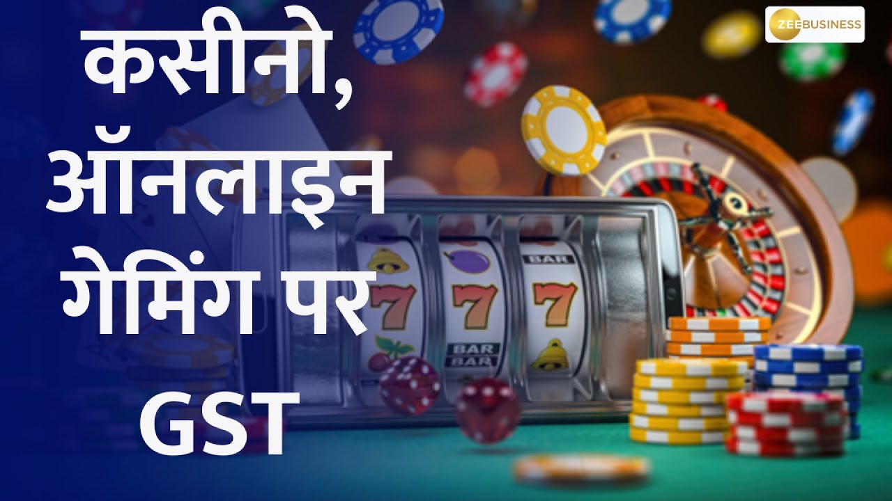 GST Council Meeting on 11th July: Discussion on GST for Online Gaming, How much GST on Casinos?