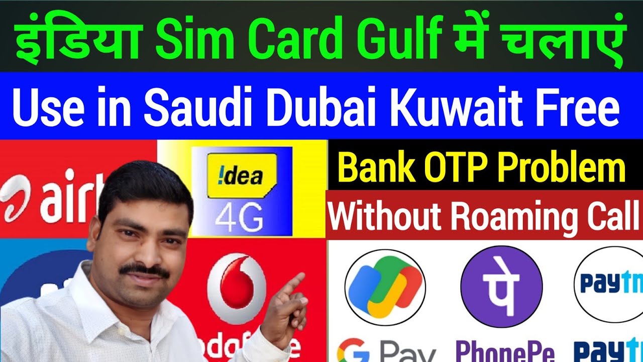 How To Use Indian Sim Card in Saudi Gulf Country |मे Airtel Vi Jio Idea Sim कैसे चलाएं | @SadreVlog