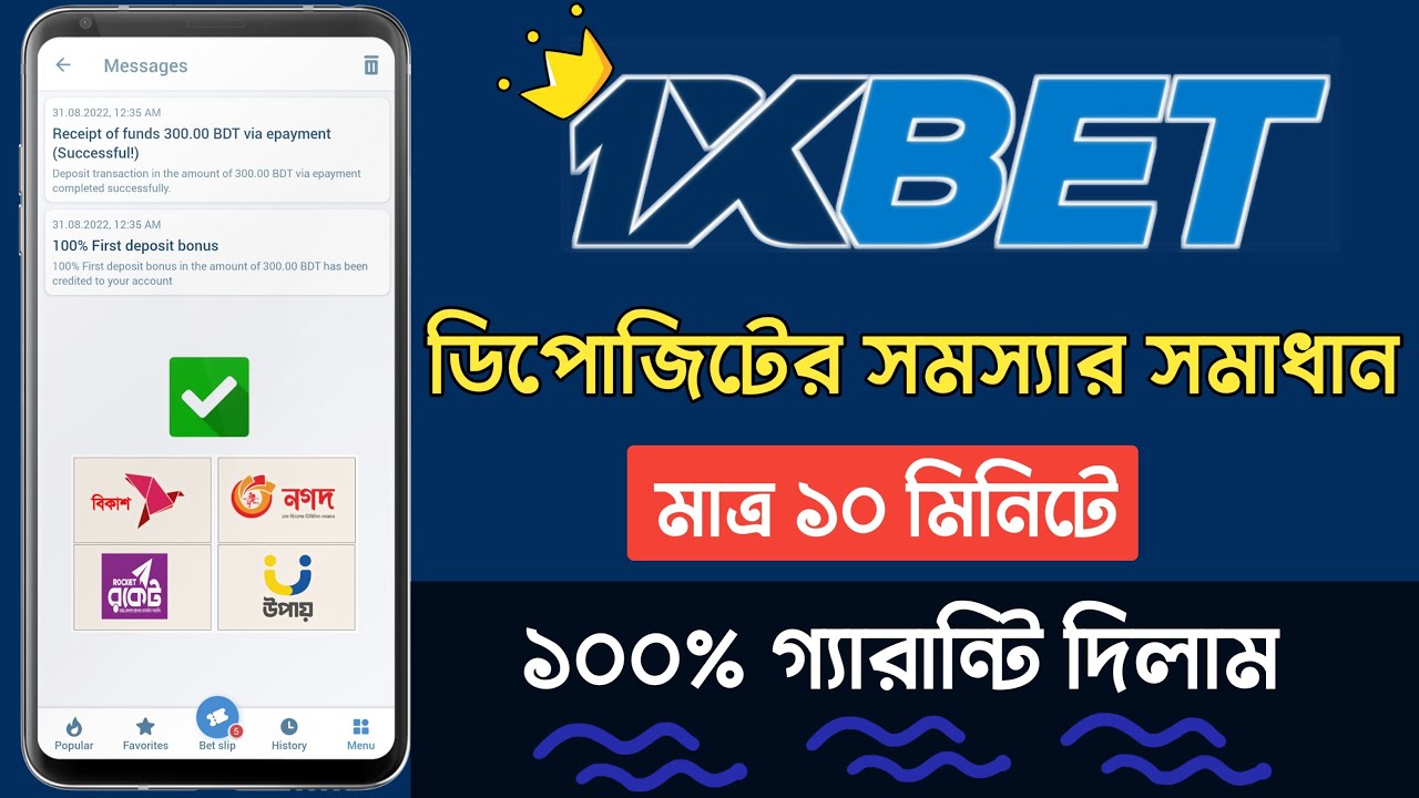 How to deposit 1XBET money in the right way | 1xbet deposit problem solution | Techzone Bangla
