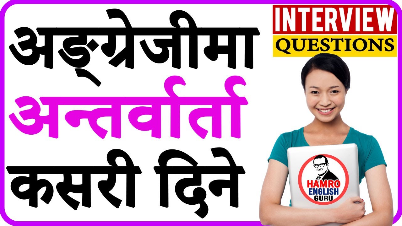 How to face a job interview in English. Common interview questions in English and Nepali - P1. V153