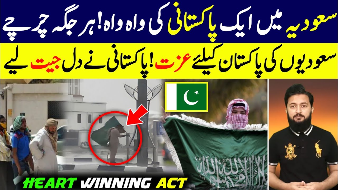 Proud Moment For Pakistanis Living In Saudi Arabia, Expat From Pakistan KSA Video باکستاني السعودية