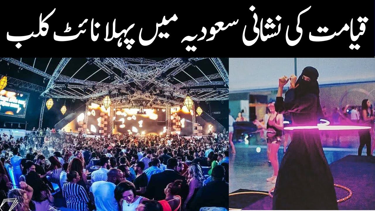 Saudi Arab Main Pehla Night Club Khul Gya