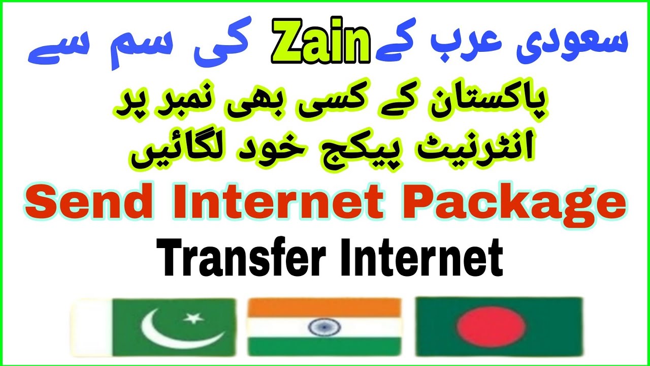 Saudi Arabia  Me Pakistani SIM Par Internet Package lagane Ka Tarika 2022 Qayyum Pardesi