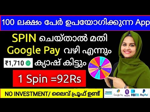 ?Spin ചെയ്തു എനിക് Daily Google Payൽ Payment കിട്ടുന്ന Mobile App | PhonePe | Paytm | Live Withdraw