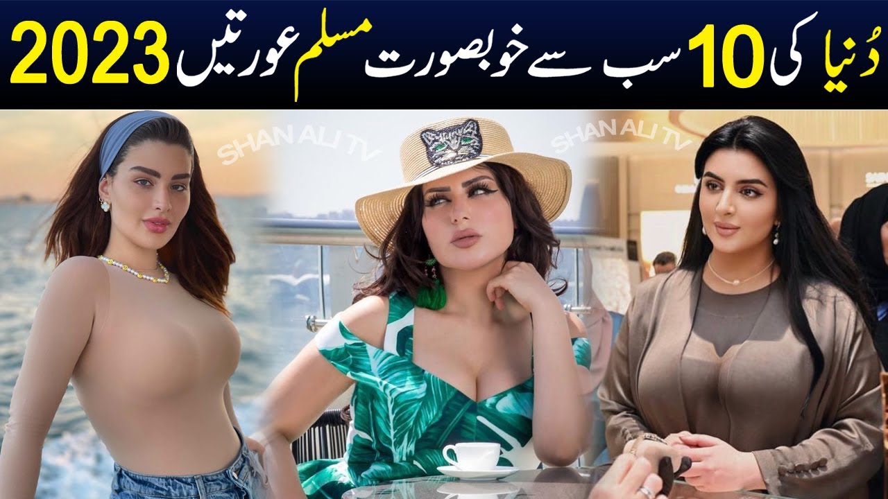Top 10 Most Beautiful Muslim Women in the World 2023 | Shan Ali TV