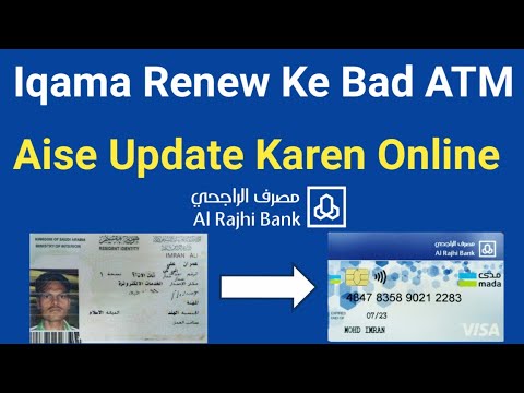 Update Al Rajhi Atm Card Online | Al Rajhi Atm Update Kaise Karen | iaihindi