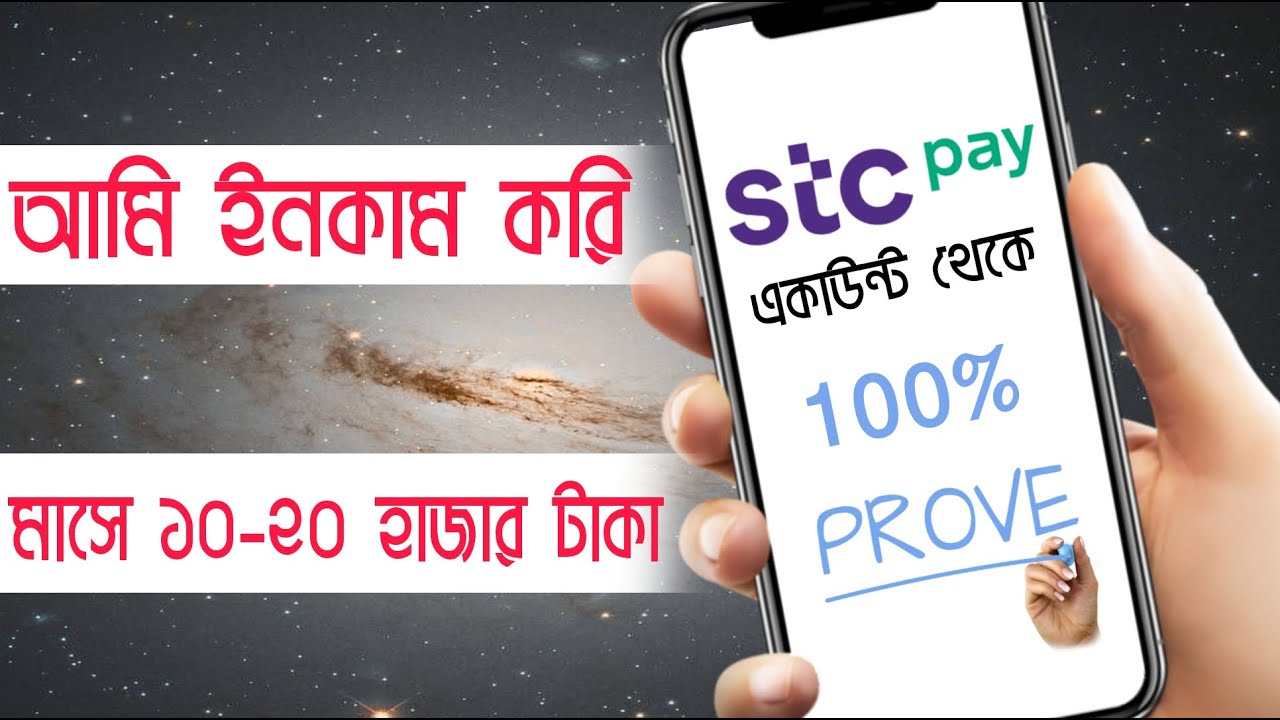 earn money with stc pay account saudi arabia