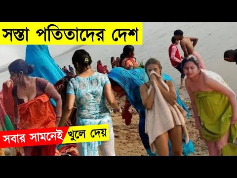 ভুটান দেশ | এখানকার সুন্দরী নারীরা বাংলাদেশের ছেলেদের জন্য পাগল | Facts about bhutan