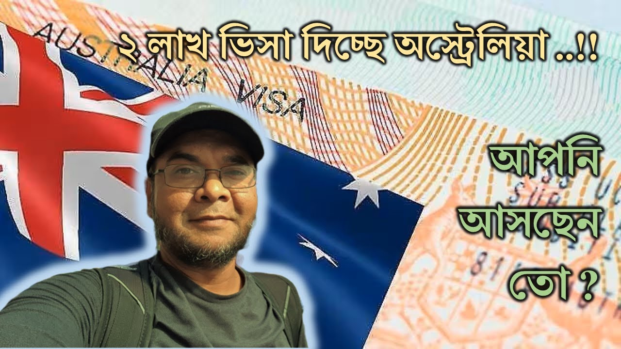 সহজ হলো অস্ট্রেলিয়ার ওয়ার্ক পারমিট ভিসা. Australia PR on Skilled work visa 2023