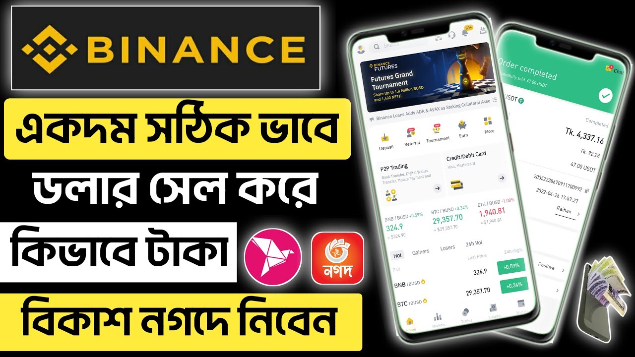 Binance to Bkash Bangla - How to withdraw money binance to bkash nagad | Dollar Buy Sell