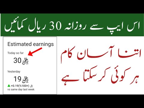 Earn Money Online In Saudi Arabia | How To Make Online Money ? In Saudi Arabia | Paid Work App Work