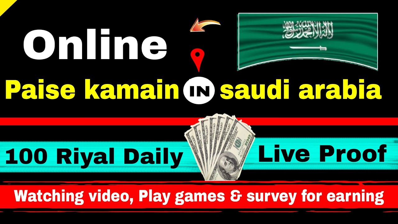 Earn money online in saudi arabia | Saudi Arabia main online paise kamane ka tarika | make money ?