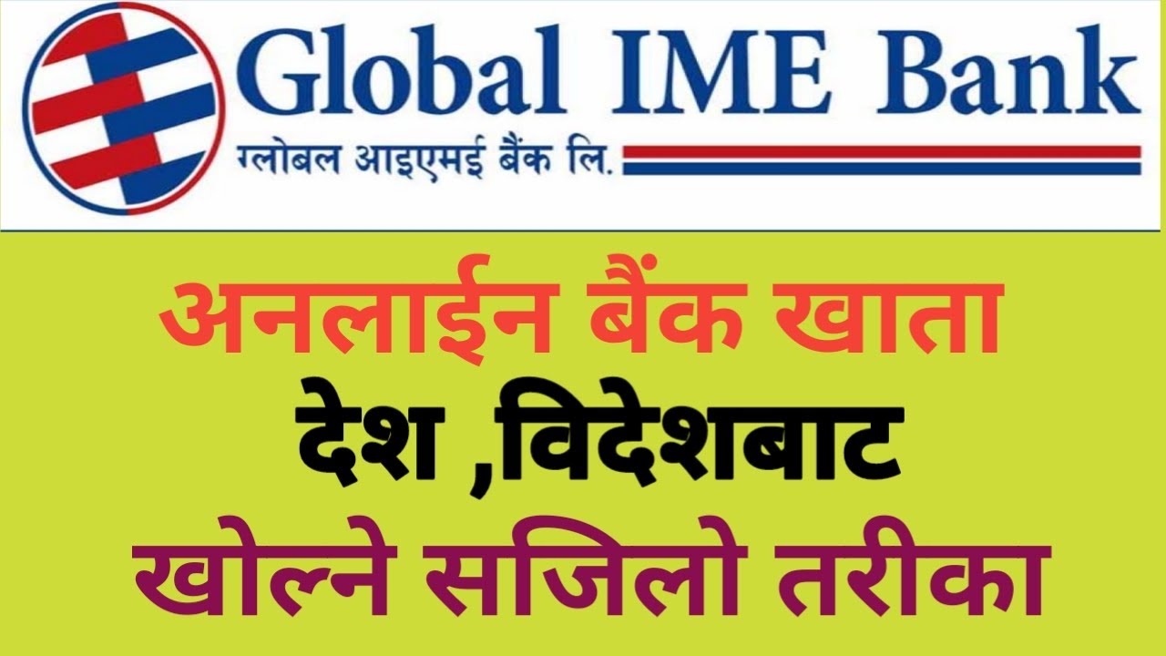 Global IME bank Account Opening। Global IME Bank Online account opening।Online bank account opening।