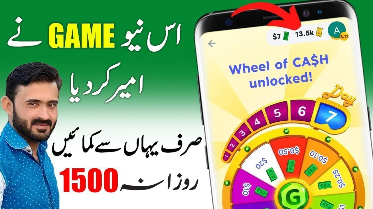 Play Game and Earn Money On Mobile Game | Game Khelo Paise Kamao | Earn With Sibtain