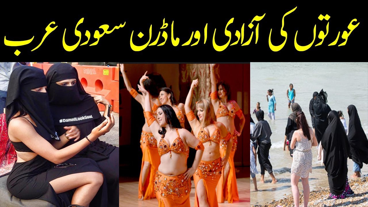 Saudi Arab Ka Jadeed Chehra | New Saudi Arabia | Spotlight