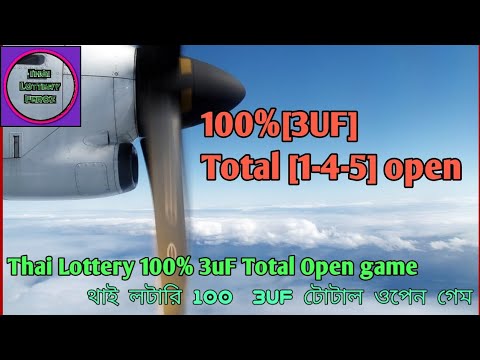 Thai Lottery 100% 3uF Total Open game ◇ থাই লটারি 100% 3uF টোটাল ওপেন গেম ◇ 1-10-2022 ◇ Viral Video