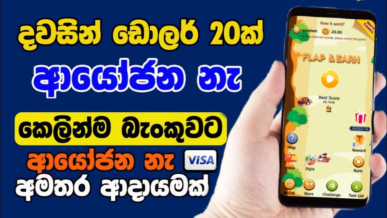 විනාඩි 3න් ඩොලර් 5ක් | Earn money from game | Explained in sinhala | Make money online sinhala