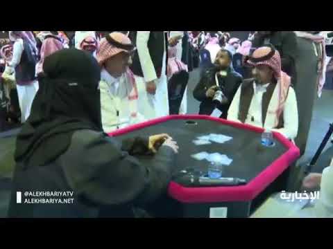 افتتاح اول صالة قمار مختلطة بالسعودية?