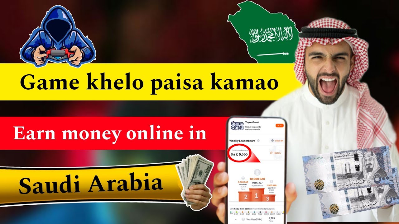 Earn money online in saudi arabia | how to earn money online in saudi arab | game khelo riyal kamao