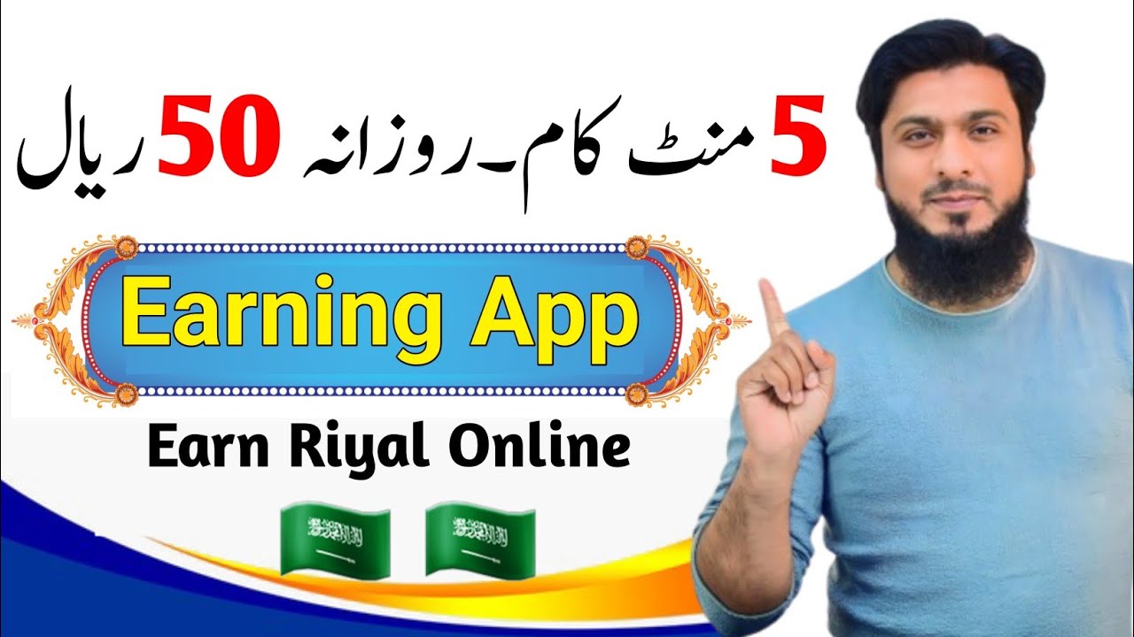 EARNING APP 2025 || Online Earning in Saudi Arabia || Online Earning App