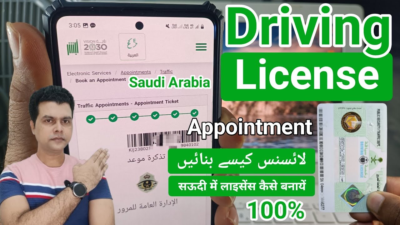 How to Book Appointment For Driving Licence in Saudi Arabia | Saudi Me License Kaise Banaye