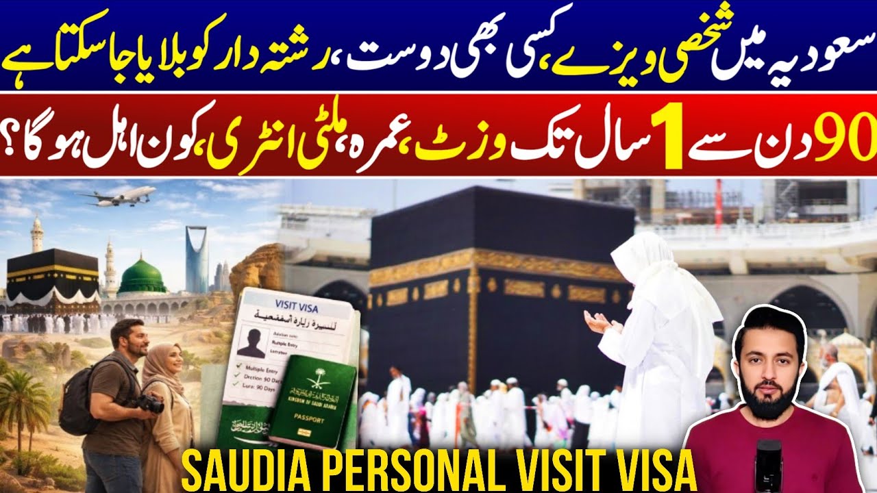 Saudi Arabia Personal Visit Visa - 90 Days 1 Year Multiple Entry - Invite Friend Family To Umrah